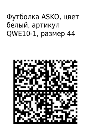 Этикетка формата 40 на 58 миллиметров
